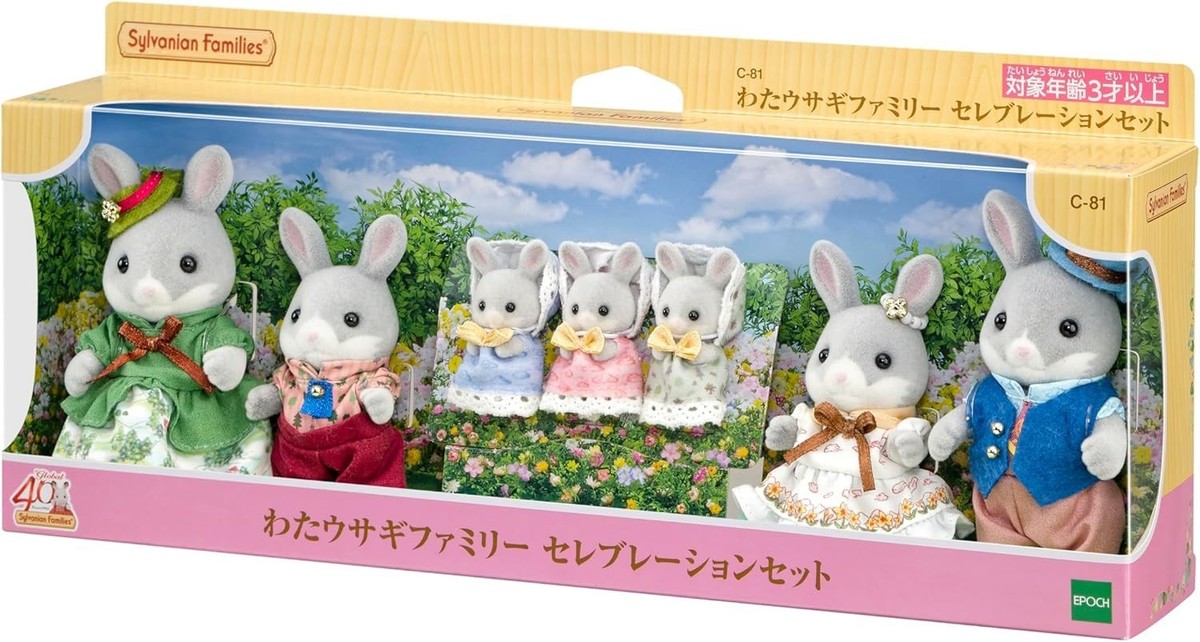 ハンドメイド　クリスマスのうさぎファミリー Sylvanian Families Cottontail Rabbit Family Celebration Set C-81