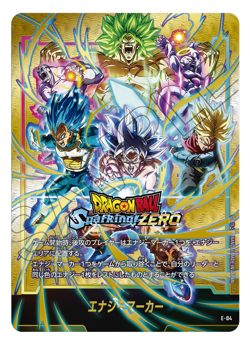 Dragon Ball Sparking! ZERO Super Special Edition Promo 4 Dragon Ball Sparking! ZERO Super Special Edition Promo 4