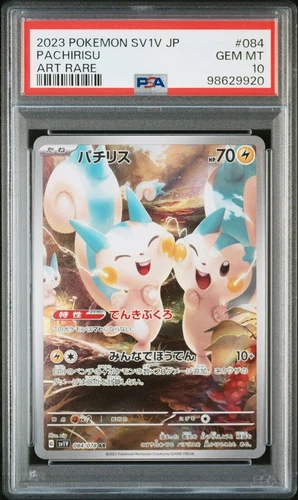 2023 POKEMON #084 PACHIRISU PSA 10 JPN  SV1V-VIOLET EX ART RARE