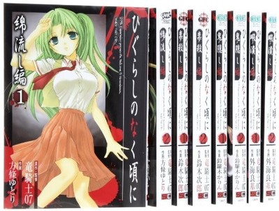 Higurashi When They Cry Question Arc Manga Volumes 1-8 Complete Set