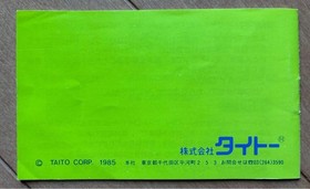 TAITO Family Computer SKY DESTROYER Sky Destroyer Box Theory