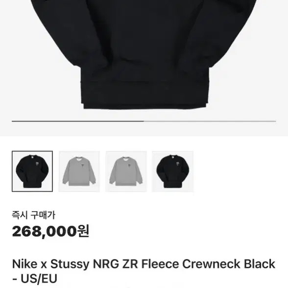 Nike x Stussy NRG ZR Set-up, Pre-Owned