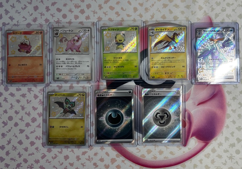 Pokemon TCG Lot SV4a Shiny Treasure EX - 8 Card Lot Japanese NM/M + Holo Energy