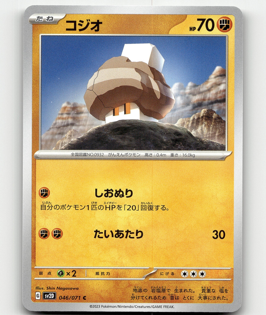 nacli pokemon card price Nacli Reverse Holo #102/182 2023 Scarlet & Violet Paradox Rift Pokémon –  CTKollectables main image 1