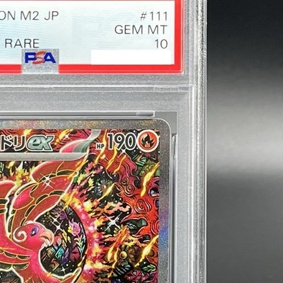 PSA 10 Oricorio ex SAR 111/080 Inferno X M2 Pokemon Card Japanese