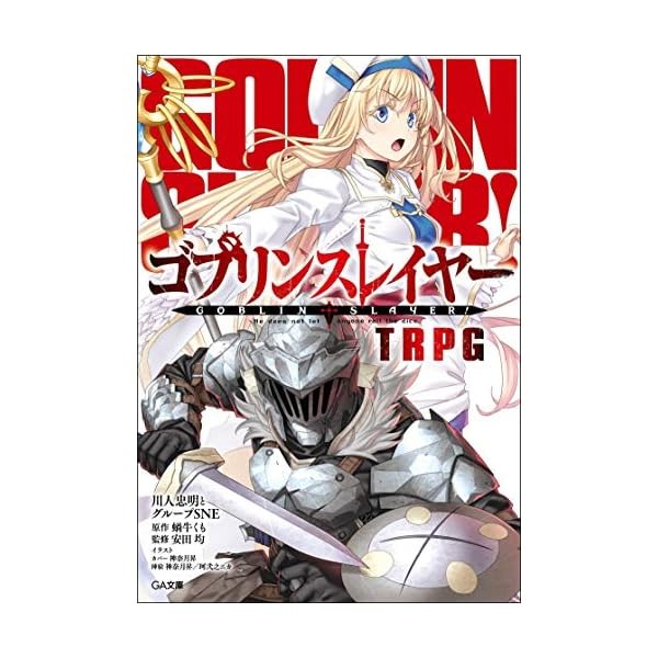 SB Creative Goblin Slayer TRPG Book from Japan Official Collectible Exclusive