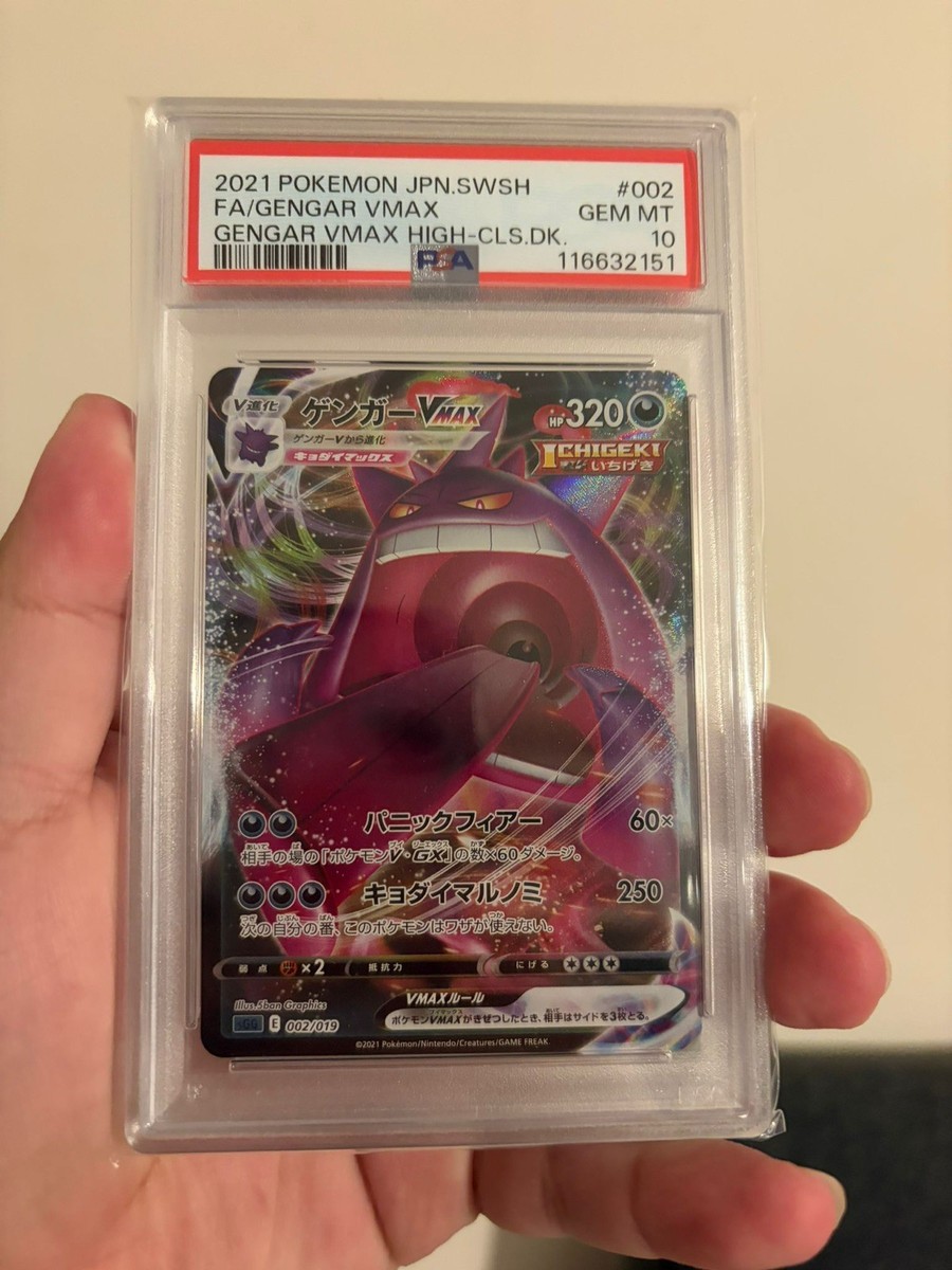 PSA10ゲンガーVMAX 002 GENGAR VMAX HIGH-CLS② 2 Gengar VMAX 002/019 sGG Gigantamax High Class Deck Pokemon Card