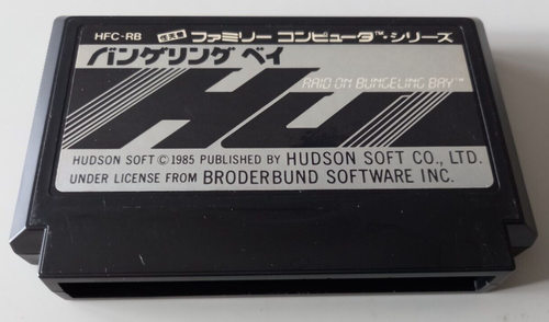 Jeu Nintendo FAMICOM "Raid on Bungeling Bay" NTSC JAPON en loose (n°7998S) - Photo 1/2