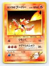 Blaine's Magmar NO. 126 Gym Challenge Deck Pokemon Japanese Moderately Played