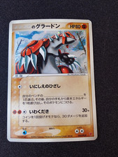 _____のグラードン 020/PLAY _____'s Groudon 020/PLAY Play Promotional Cards for sale | eBay