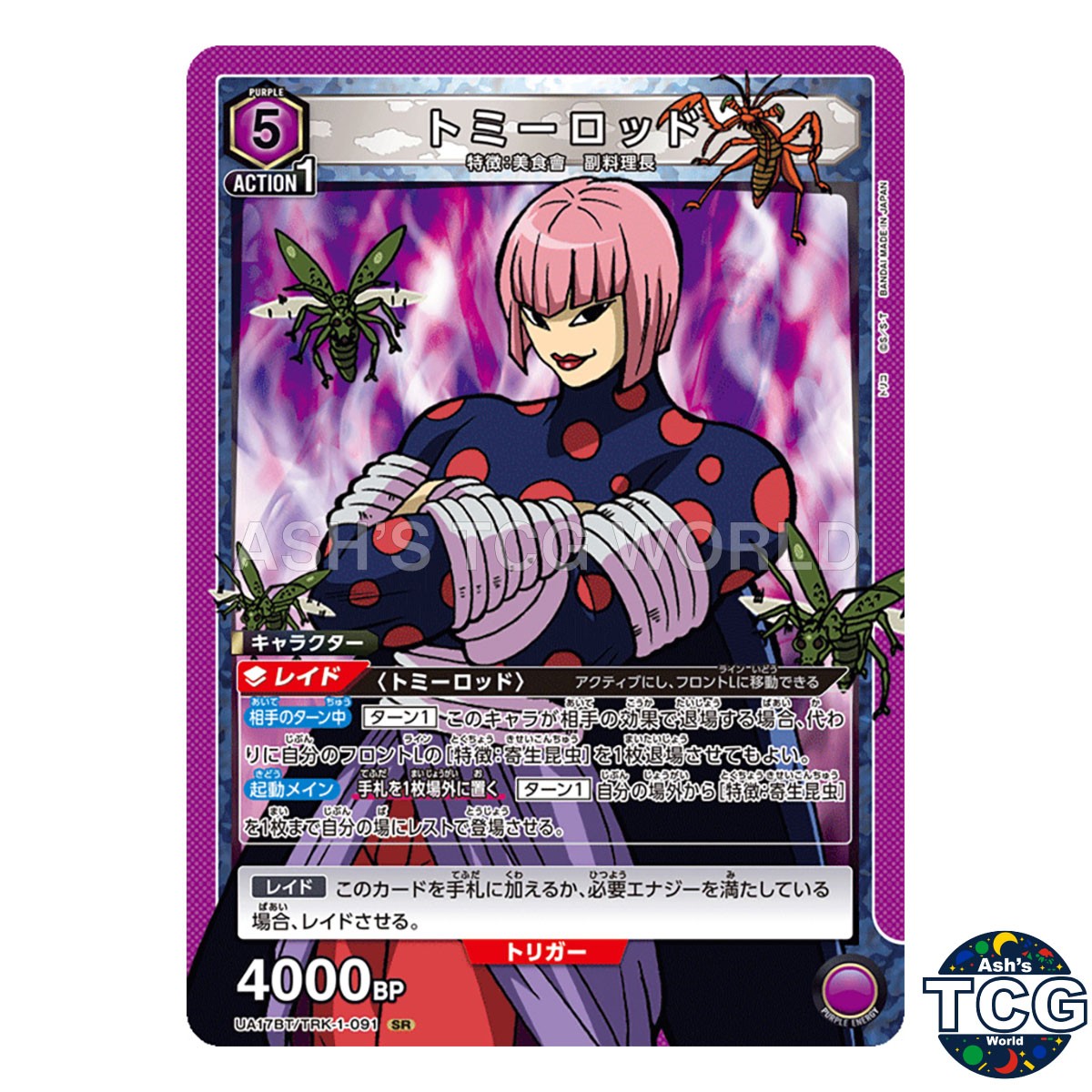 Tommyrod SR TRK-1-091 Toriko Union Arena Japanese