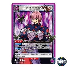 Tommyrod SR TRK-1-091 Toriko Union Arena Japanese