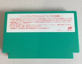 Complete Legend of Zelda no Densetsu Japanese Nintendo Famicom NES FC NTSC-J