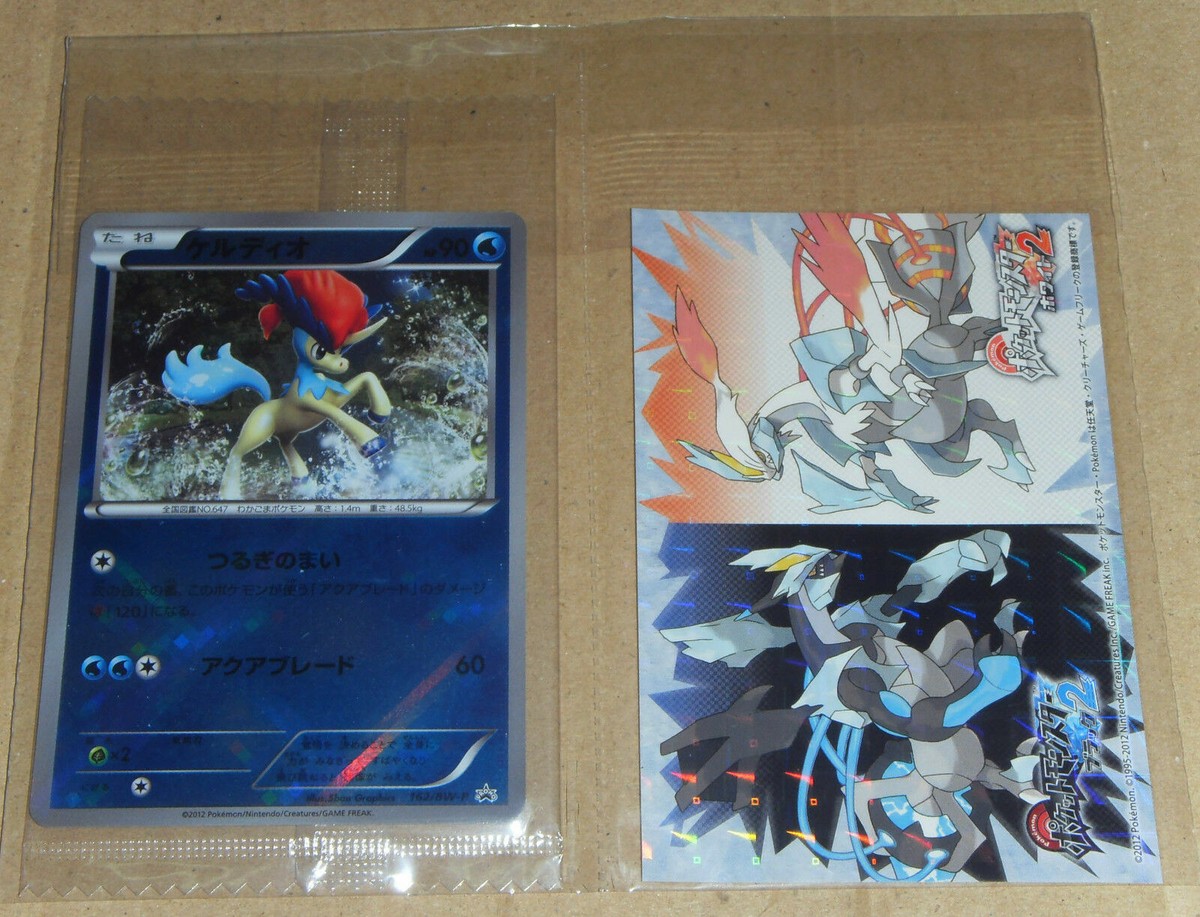 Pokemon Card Japanese Keldeo 162/BW-P Reverse Holo Sealed Promo w