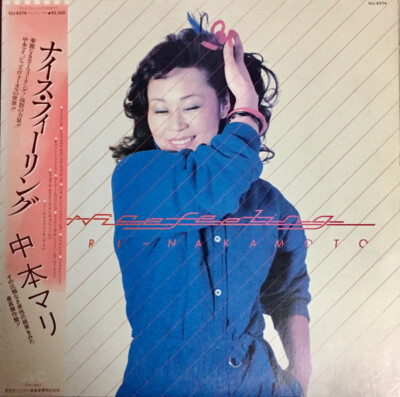 Mari Nakamoto - Nice Feeling / VG+ / LP, Album