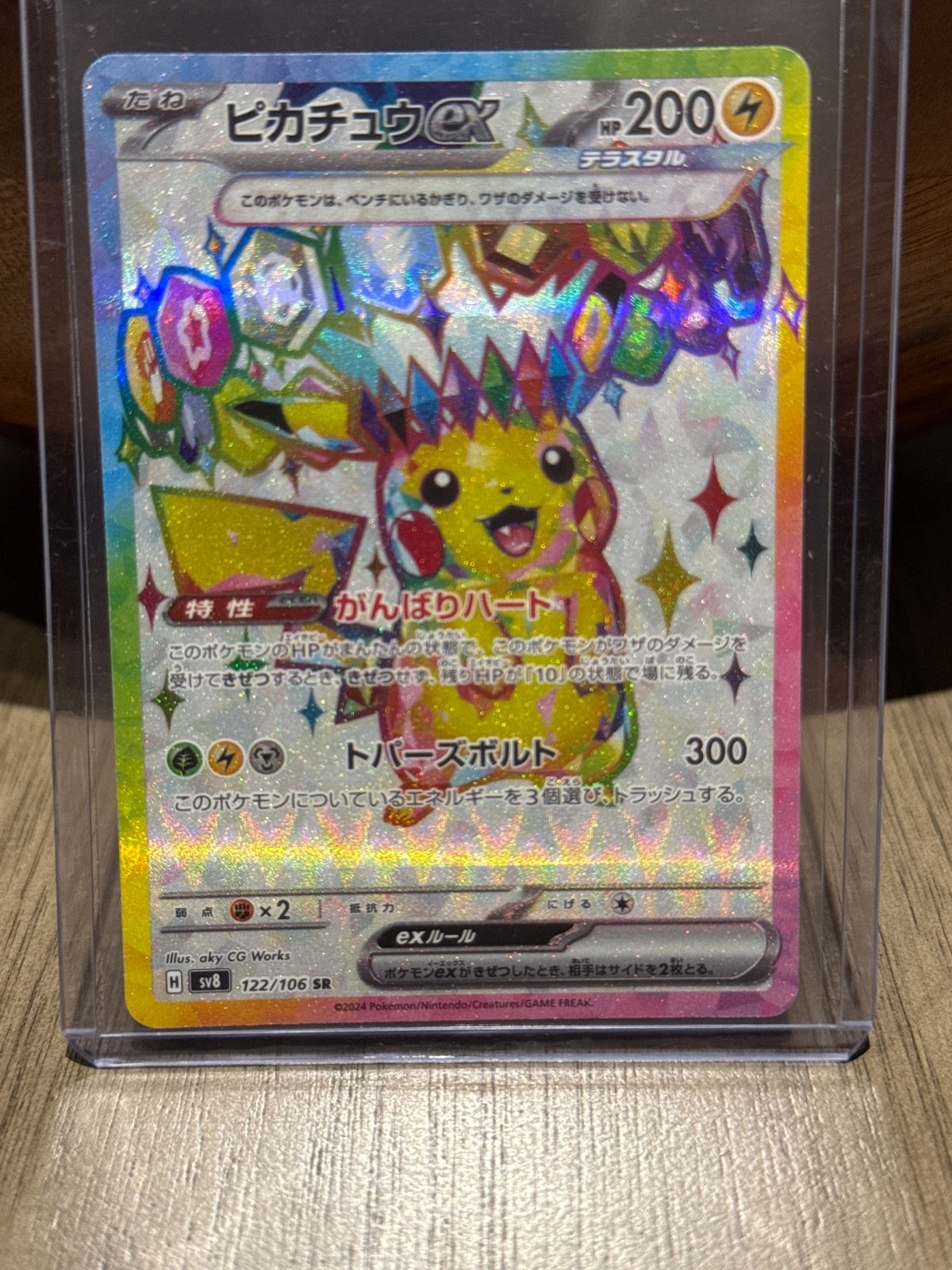 Pikachu ex SR 122/106 Super Electric Breaker sv8 Pokemon Card Game Japanese NM