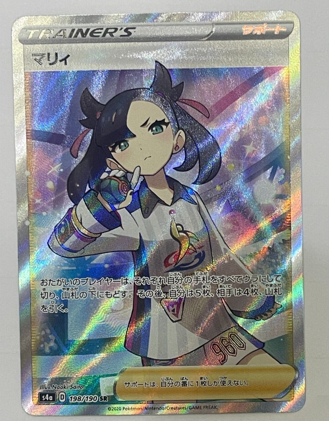 Marnie SR 198/190 Japanese Pokémon TCG Shiny Star V