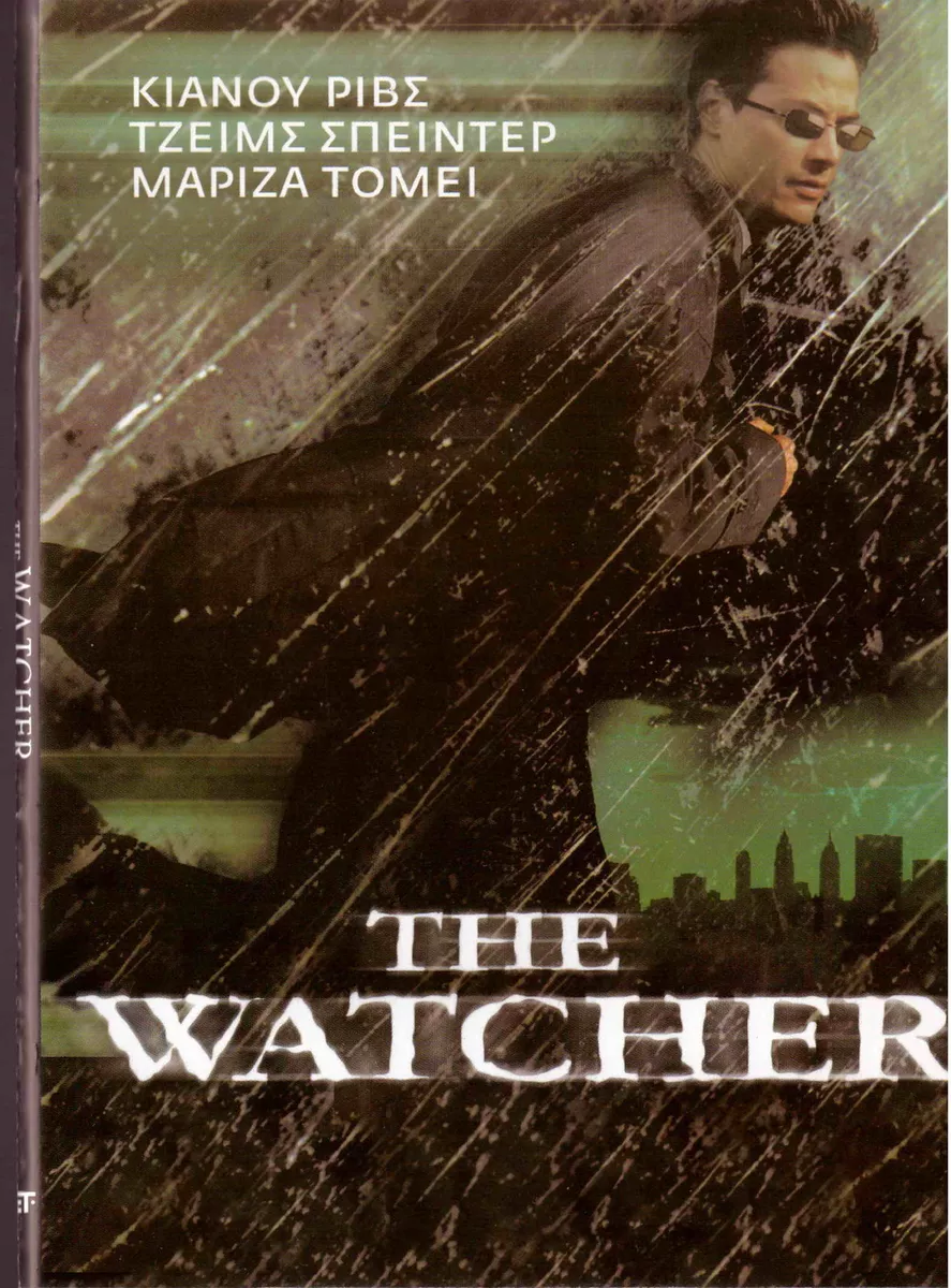  The Watcher : James Spader, Marisa Tomei, Keanu Reeves