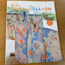 Handmade Kimono Doll Craft Book Sewing Guide