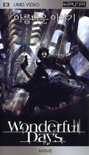 Wonderful Days [UMD Universal Media Disc]