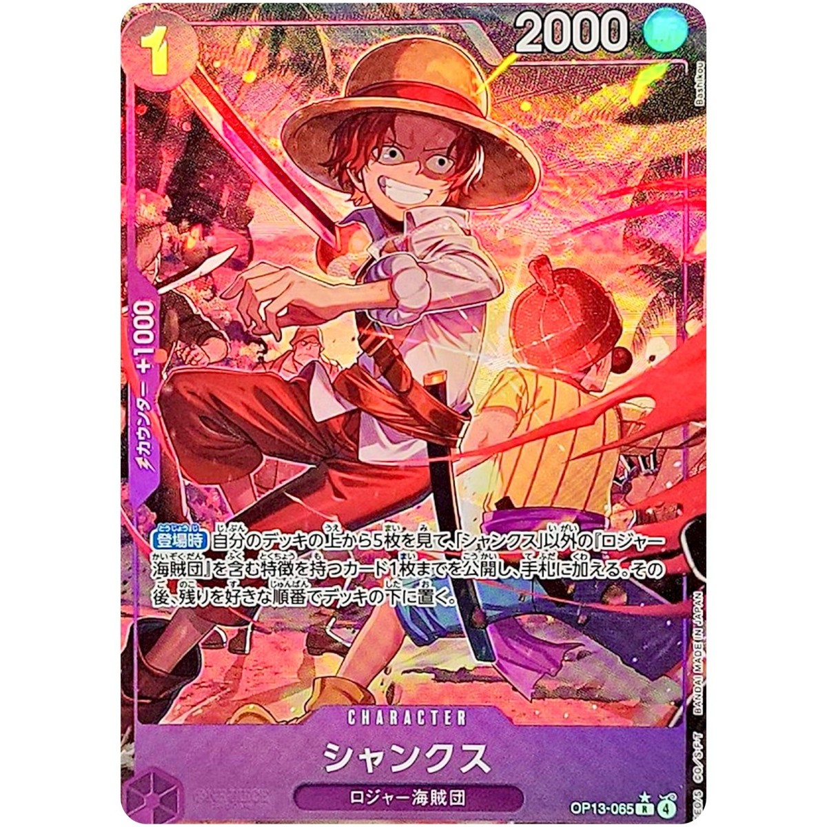 IN STOCK Shanks OP13-065 R Alt Art Carrying on His Will One Piece