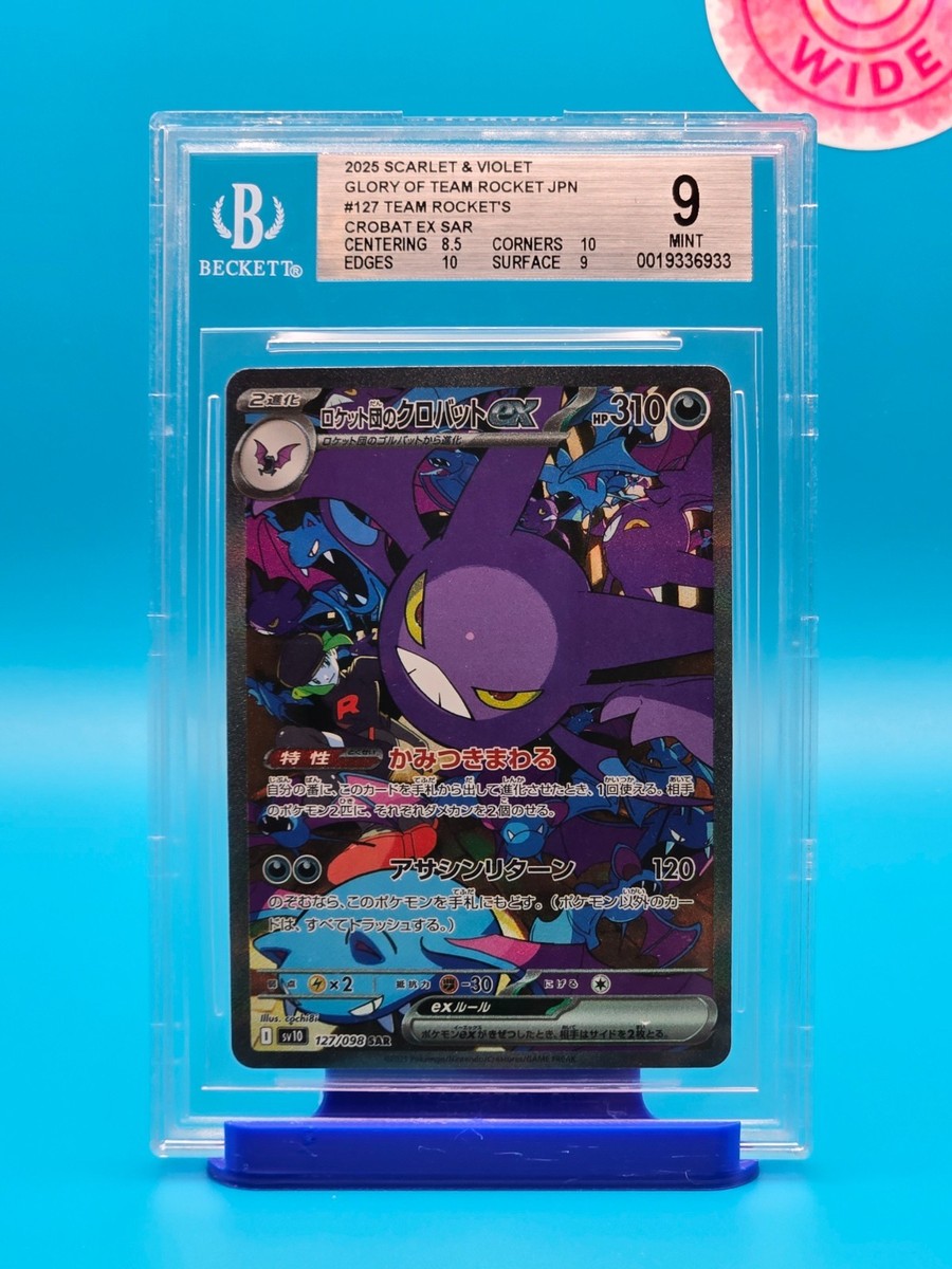 Team Rocket's Crobat ex 127/098 Sv10: The Glory of Team Rocket