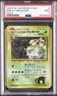 New Listing1999 POKEMON JAPANESE GYM 2 #3 ERIKA'S VENUSAUR-HOLO PSA 9