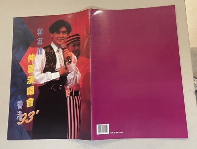 1993 林志穎 香港仲夏演唱會 Hong Kong Special large magazine on