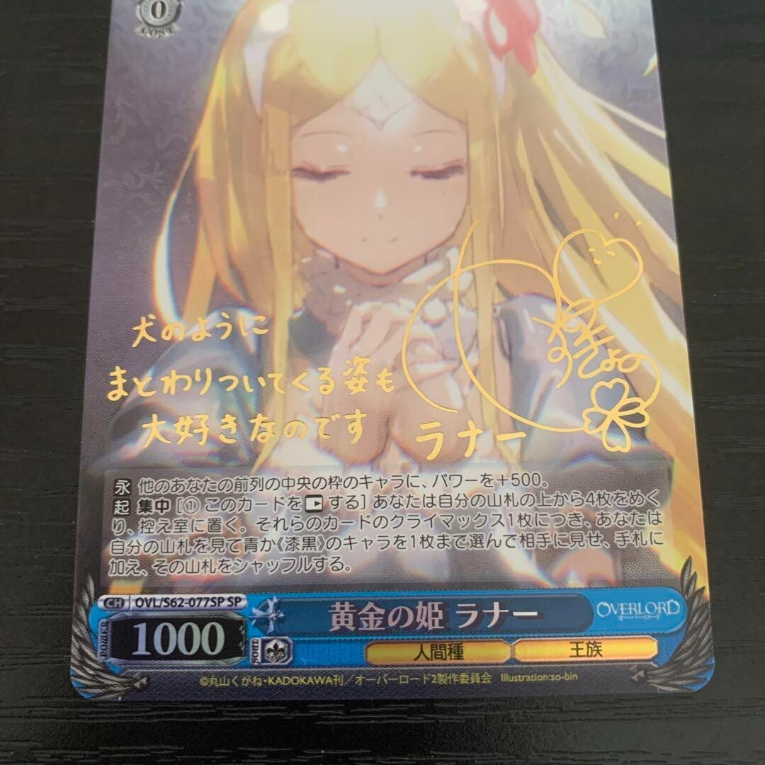 Weiss Schwarz Overlord the Golden Princess Renner Signed SP Card