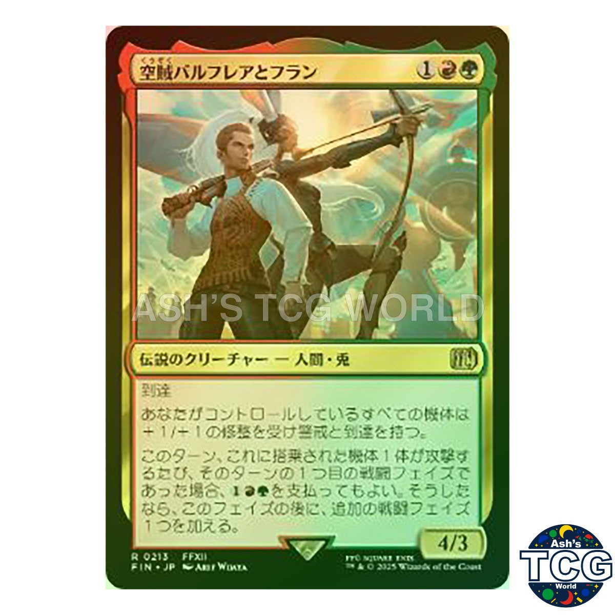 Balthier and Fran R Foil Pre Release 213 FINAL FANTASY MTG Japanese
