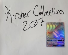 Pokemon TCG Lapras GX 151/149 Sun & Moon Base Rainbow Rare Card NM Condition on eBay