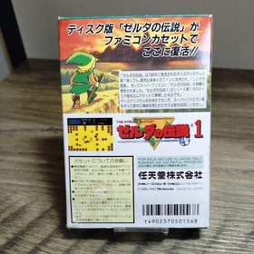 Nintendo Famicom The Legend of Zelda 1 Japan FC NES Retro Game Vintage NTSC-J