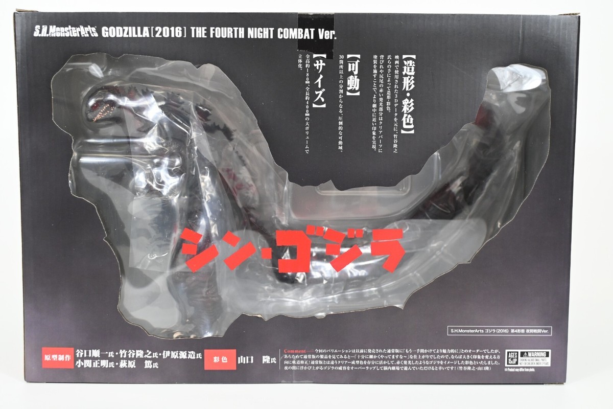 シン・ゴジラ 2016 THE FOURTH NIGHT COMBAT Ver. Amazon.com: TAMASHII NATIONS - Shin Godzilla - Godzilla