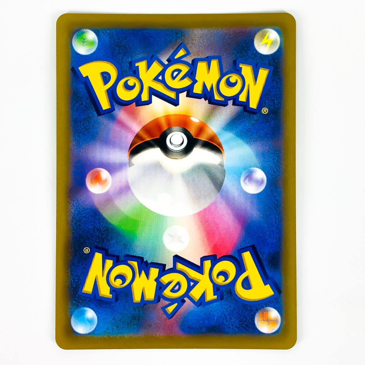 Pikachu VMAX 265/S-P CoroCoro Comic PROMO - Pokemon Card Japanese