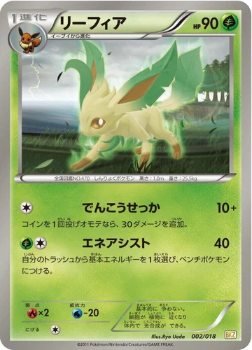 Leafeon 002/018 Bkz: Zekrom-Ex Battle Strength Deck