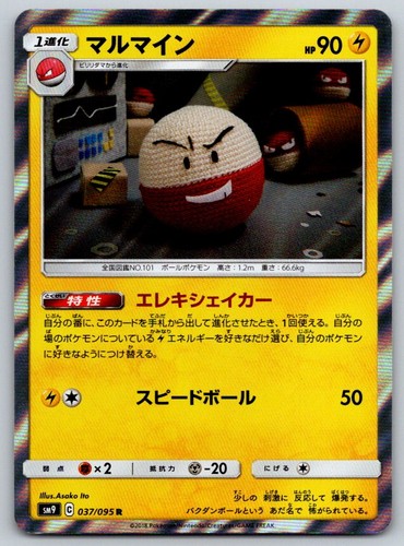 Electrode Holo SM9A Tag Bolt 037/095 Pokemon Card NM