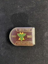 Daejung Metal Technical Highschool 1985 Graduation 4th Class Belt Buckle