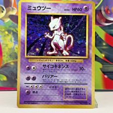 pokemon card mewtwo 10 102 - (10) - Base Set 2 Pokemon | Games | Pokmon