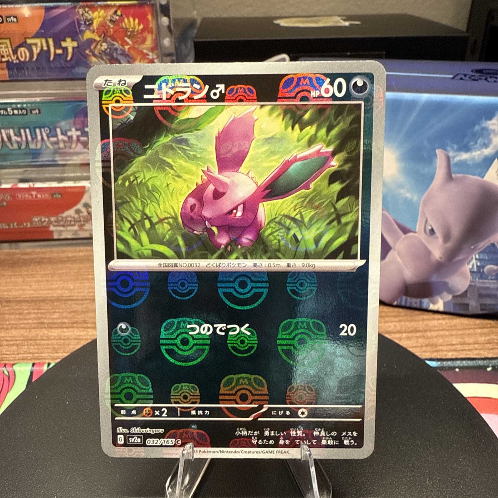 Pokemon Japanese 151 SV2a Master Ball Holo Nidoran M 032/165 - NM - US Seller