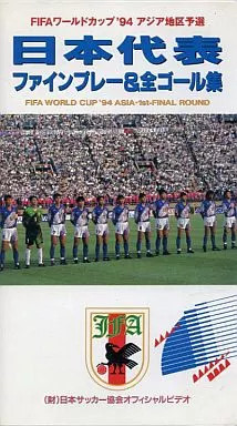 Other VHS C'94 Asian Qualifiers