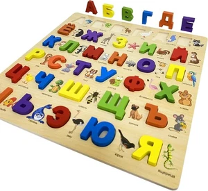 Russian Alphabet Wooden Puzzles for Toddlers, Learn Russian Alphabet Words fo... - Picture 1 of 5