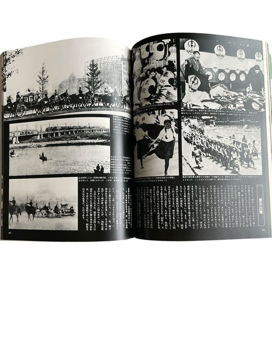 Japan Showa Era History Book with Retro Posters and Ads Japan Showa Era History Book with Retro Posters and Ads