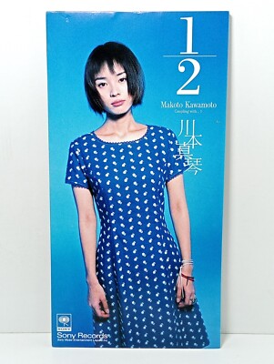 Makoto Kawamoto 1/2 c/w 1 SRDL 4347 DNA c/w Love SRDL 4259 愛の