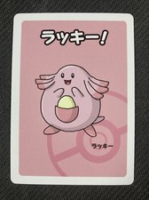 Chansey Babanuki Pokemon Center Exclusive Promo Japanese Card TCG Near Mint NM