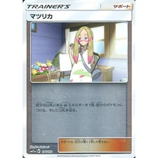 Mina #156 Prices | Pokemon Japanese Tag All Stars | Pokemon Cards
