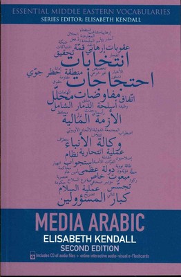 Medien Arabisch von Elizabeth Kendall (Englisch) Taschenbuch