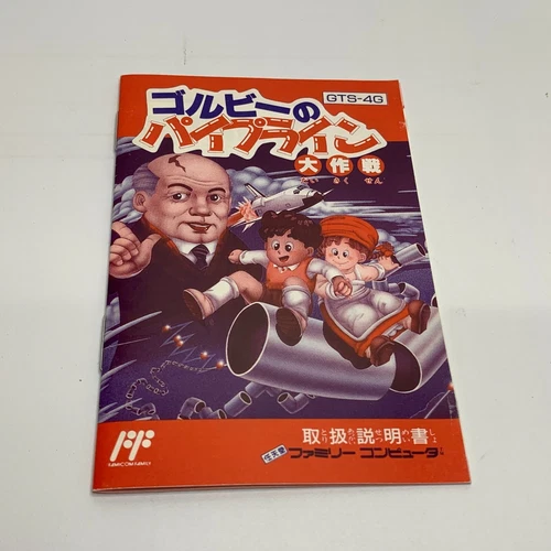 Family Computer Gorby No Pipeline /w Box,Manual strategy game Tokuma Syoten - Picture 22 of 24