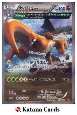 EX/NM Pokemon Cards Dragonite 043/078 R Japanese