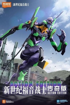 EVANGELION - EVA-01 Action Edition Model Kit Blokees