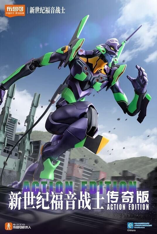 EVANGELION - EVA-01 Action Edition Model Kit Blokees